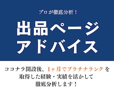 ココナラ出品のご相談｜0から1の売上に繋げます ココナラのメニュー内容・説明文・サムネイルの添削お任せ下さい