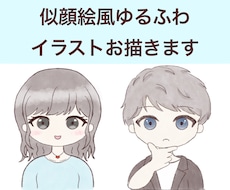 商用利用可✩︎水彩塗りで似顔絵風に描きます イメージ1