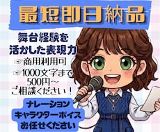 落ち着きのあるナレーション、キャラボイス承ります 舞台経験を活かした表現力 聞き取りやすい声 落ち着く声質
