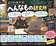 こんなのあったらちょっと面白そうを形にします イメージ1