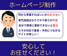 集客に強いWordPressホームページ作成します イメージ1