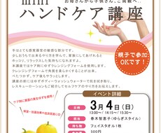 チラシ・フライヤー・ポスター等制作します かわいい・優しい・キレイなテイストが得意です。