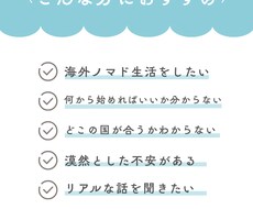 ゆるく自由に。海外ノマドになる一歩を後押しします イメージ1
