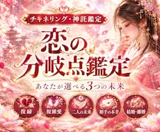 本物のチャネリングで「あの人の本音・未来」を視ます イメージ1