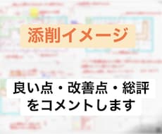一級建築士製図試験 図面添削します