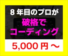 html・WordPressコーディング代行します デザインカンプをそのままコーディングしてほしい方に