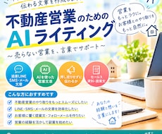 営業文章をAIで改善｜LINE・SMS・メールます イメージ1