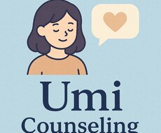 INFJが生きづらさに寄り添います イメージ1