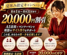 AIアフィリエイト完全サポートします 1か月間サポート！プロアフィリエイターがアフィリエイト伝授