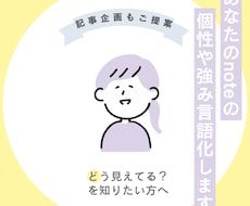 noteアドバイスPDFで振り返りシート作成します 当たり前の中にある「個性」を見つけて楽しく書き続けたい人へ