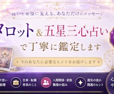 心が整う・開運【8年の経験と実績】丁寧に鑑定します イメージ1