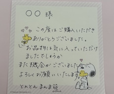 1枚からでもOK！手書きメッセージ代筆いたします あなたの温もりのある心を手書きのメッセージで送りませんか