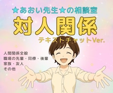 60分間☘️人間関係の悩みやモヤモヤ丁寧に聴きます イメージ1