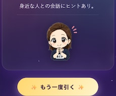 SNS投稿で特典!おみくじ販促ツール作ります イメージ1