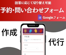 選択肢で変わるGoogleフォームの作成代行します この選択肢には、これを表示させたい。そんなお悩みを解決します