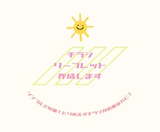 安価でデザインお届けします イメージ1