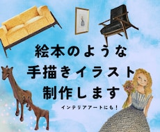 オシャレな手描きイラストを3点まで制作します 商用OK！チラシや挿絵、アイコンやサムネイルに.配送対応！