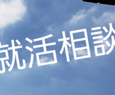 採用担当はあなたのどこを見ているかを教えます