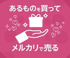 コロナ収束後に売れる「アレ」を教えます まさに盲点！これから値段が跳ね上がる前に今すぐ仕入れるべし！