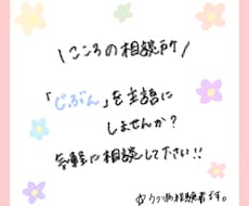心のお悩み恋愛なんでも聞きます イメージ1