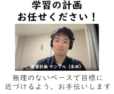 勉強が続かない原因を整理して学習計画を作ります イメージ1