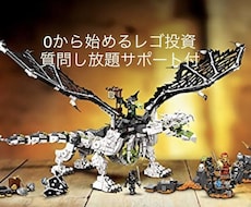 投資型物販ノウハウ教えます イメージ1