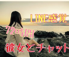 あなたの彼女になります イメージ1