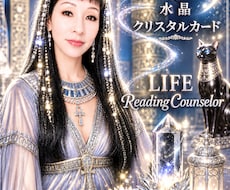 クリスタルのcardで　パパパっと答えます crystalに心を映しスピーディーにスパっと展開するカード