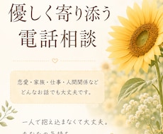 心が少し軽くなるお話し相手になります イメージ1