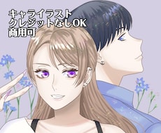 ご希望のキャラクターイラストを作成いたします イメージ1