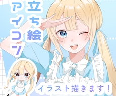 可愛いイラスト描かせていただきます イメージ1