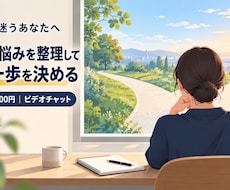 辞めるか迷う仕事の悩みを整理します イメージ1