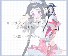 世界観のあるオリジナルキャラや立ち絵を描きます イメージ1