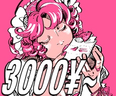SW価格!!キュートでコミック風なアイコン描きます イメージ1