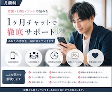 メンズコーチします イメージ1