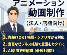 丸投げOK！研修・PR用の動画を制作します イメージ1