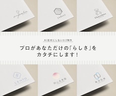 プロがあなたらしさが伝わるロゴを制作します イメージ1