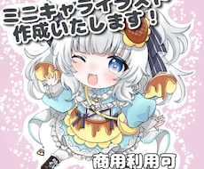 可愛いSDキャラクター１枚絵作成します イメージ1