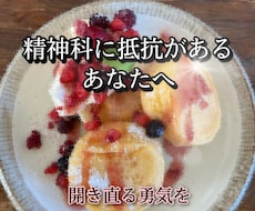 精神科に通院、入院する方の不安を受け止めます イメージ1