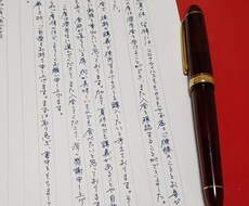 手紙の代筆します イメージ1