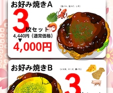 デジタルで作るPOP・メニューできます アイキャッチ一緒にいいお店作りしませんか？