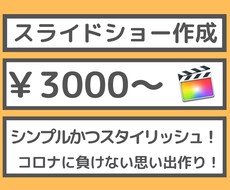 シンプルでスタイリッシュなスライドショーを作ります イメージ1