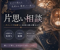 片思いを動かすヒントお伝えします イメージ1