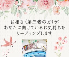 気になるお相手のお気持ちをリーディング致します あなたの好きな人、恋人、ご家族、同僚...心を読み解きます＊