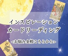 お悩み全般☆貴方をいつも見守っている存在に尋ねます イメージ1