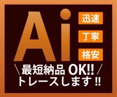 お手元の画像・手書き素材を、きれいにトレースします イメージ1