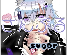 あなただけのアイコン描きます イメージ1