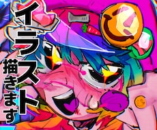 ポップで可愛いイラストを制作いたします イメージ1