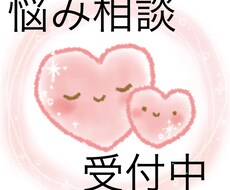 あなたの心に寄り添います イメージ1