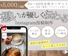 Instagramテンプレ化OK◎1投稿製作します イメージ1